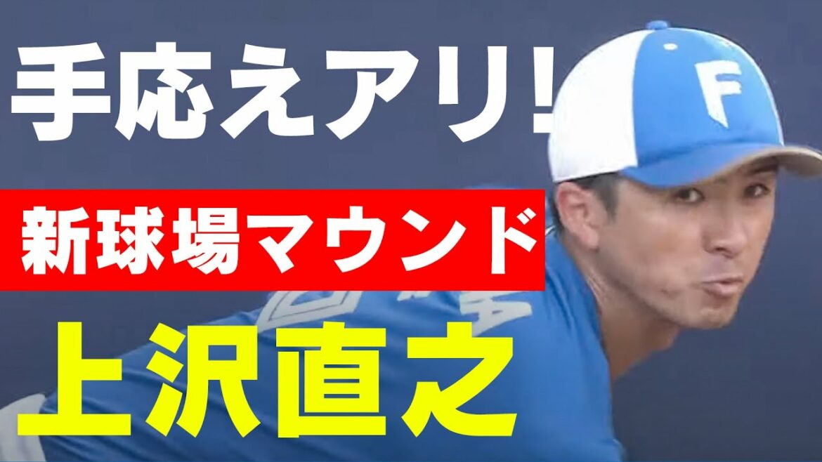 Poste fixe aujourd'hui ! Regardez le pitch de Naoyuki Uesawa !