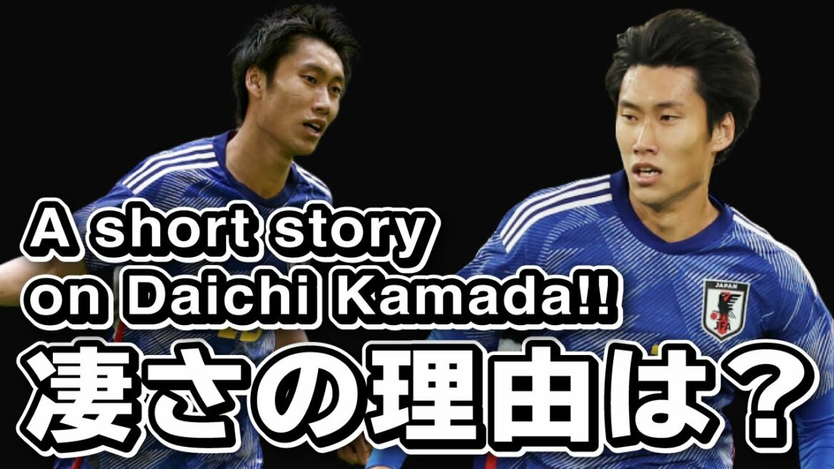 Vous pouvez tout voir sur le représentant japonais Daichi Kamata !  Une courte histoire sur Daichi Kamada.