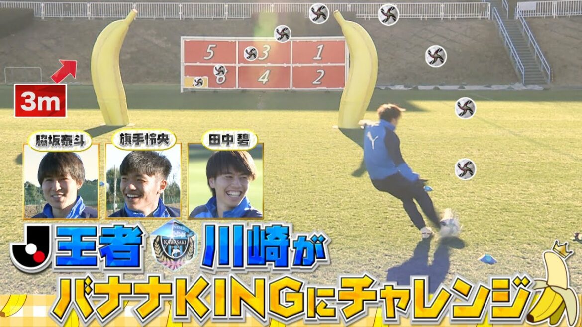 [Projet officiel J-League]Version complète du concours Banana KING !  ～Kawasaki Frontale Edition～