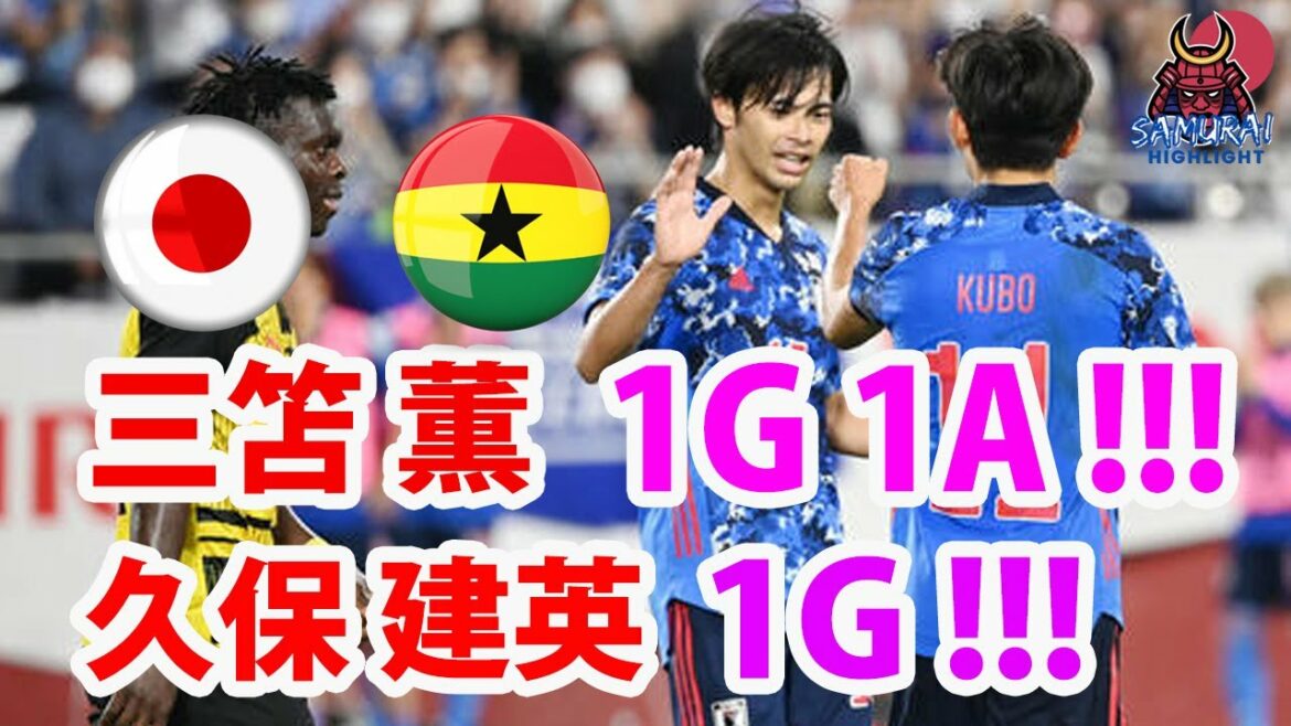 Takefusa Kubo, Kaoru Mitoma, Daizen Maeda, Miki Yamane ont marqué des buts, Kaoru Mitoma, Ritsu Doan et Junya Ito ont fourni des passes décisives pour remporter l'équipe nationale de football du Japon, le Ghana 4-1 !