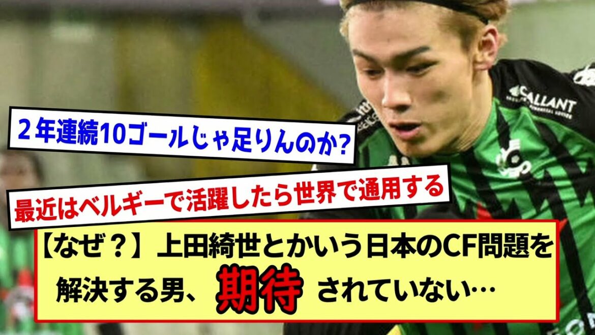 【pourquoi?  ]Kiyo Ueda a marqué 10 buts pour la deuxième année consécutive ? A quoi tu ne t'attends pas ?  ※Résumé des réactions en 2 ch※