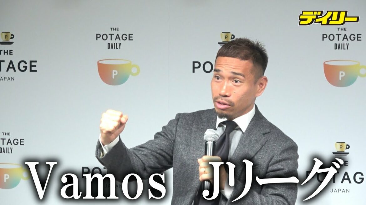 Le mot qui suit Yuto Nagatomo "Bravo" est "Vamos", et l'artiste du mimétisme a encore changé de nom ?