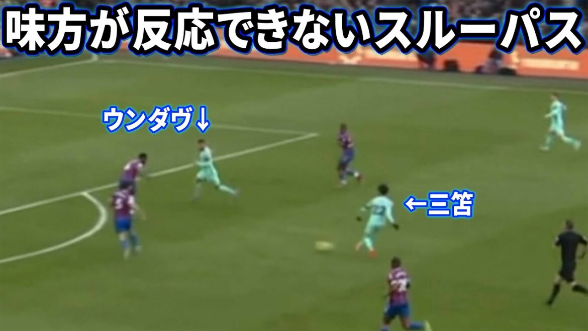 Kaoru Mitoma passe trop bien