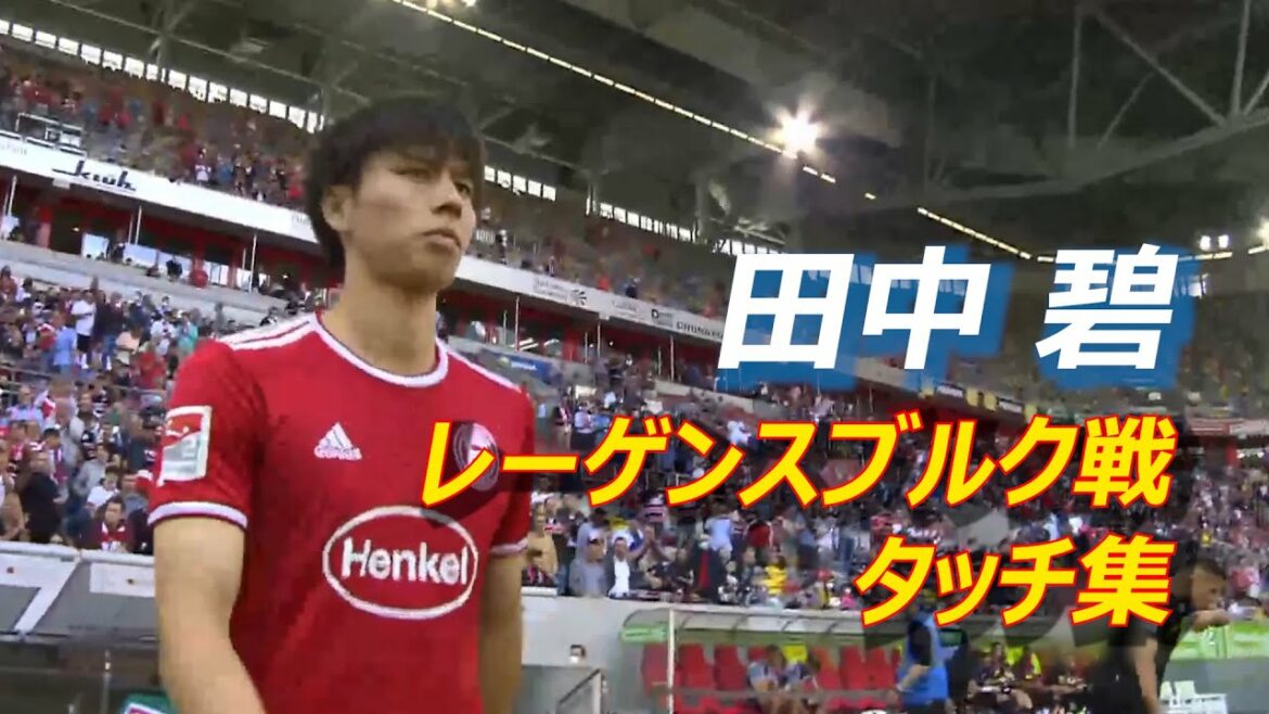 Combattez offensivement et défensivement !Collection tactile Midori Tanaka contre Jahn Regensburg