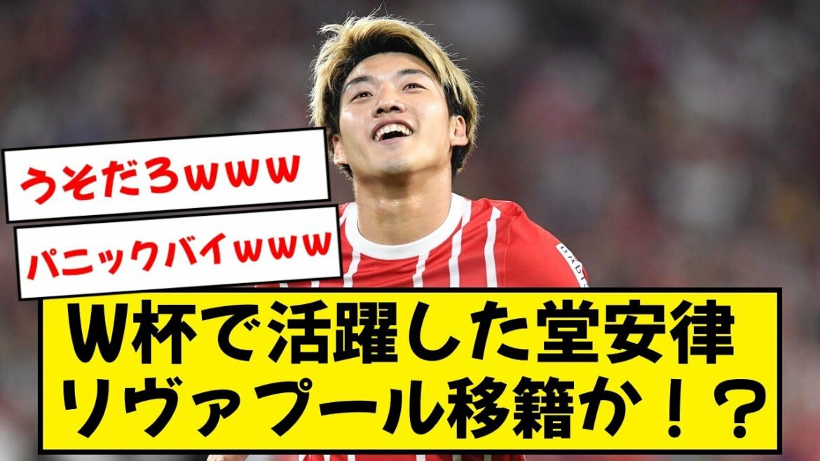 [2ch]M. Ritsu Doan, théorie du transfert de Liverpool wwwwww