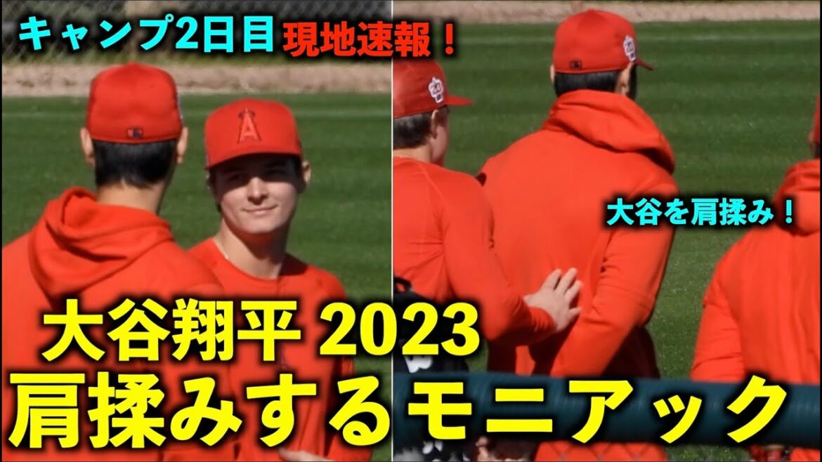 Dernière vidéo[bulletin local !  ]Shohei Otani se fait masser par Moniac ! Entraînement printanier des anges 2023 !2e jour de camp