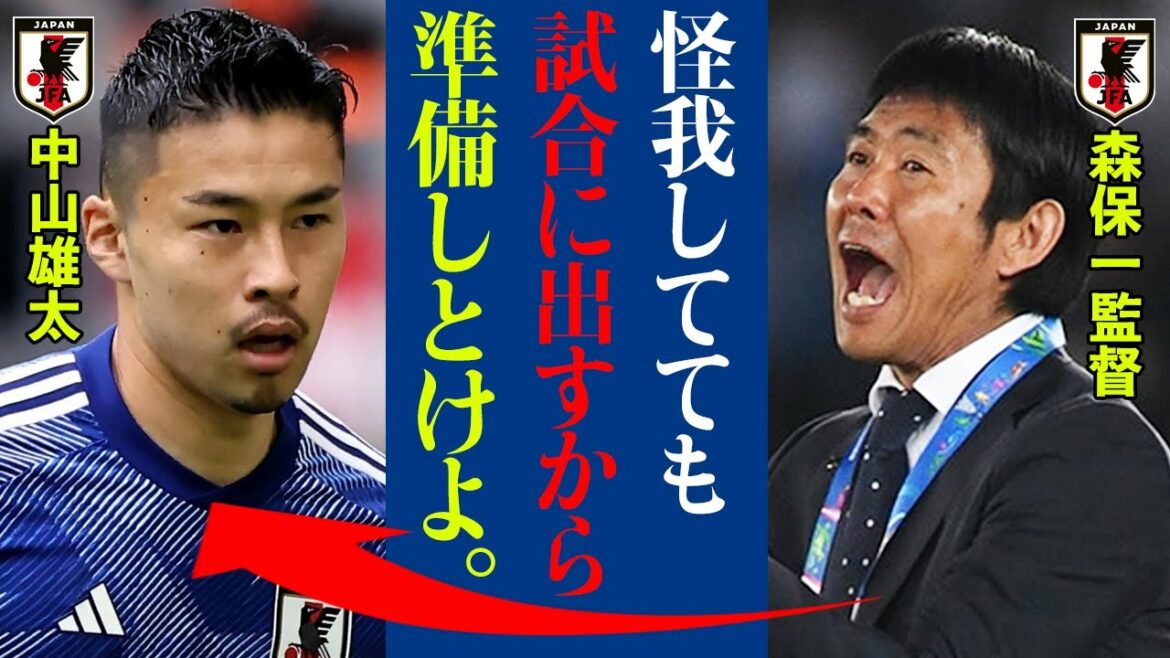 Surprise derrière la blessure du remplaçant de la Coupe du monde Yuta Nakayama et l'appel de Shooto Machino ! Manager Moriyasu "Parce que sa blessure est 〇〇..."[Équipe nationale de football du Japon]