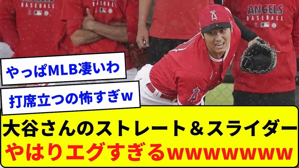 Straight & Slider de M. Shohei Otani Wwwwwwwwwwwwwww[What J Reaction]