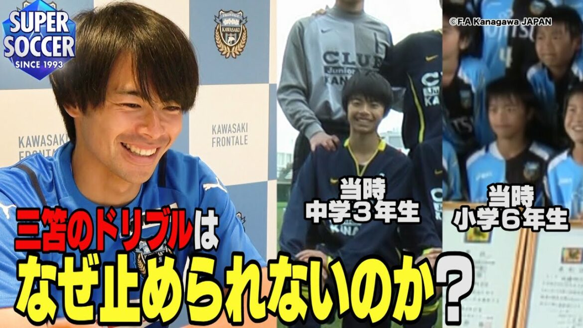 [PourquoiledribbledeMitomanepeut-ilpasêtrearrêté ?Versioncomplète】