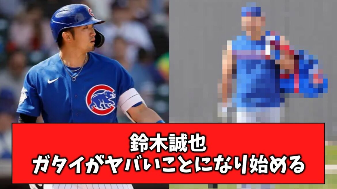 Le physique de Seiya Suzuki commence à devenir dangereux...