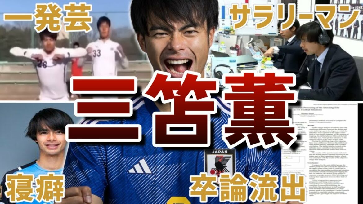 [Étudiant d'honneur]50 épisodes intéressants de Kaoru Mitoma