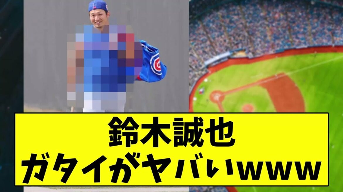 [Impact]Seiya Suzuki, Gatai est dangereux www