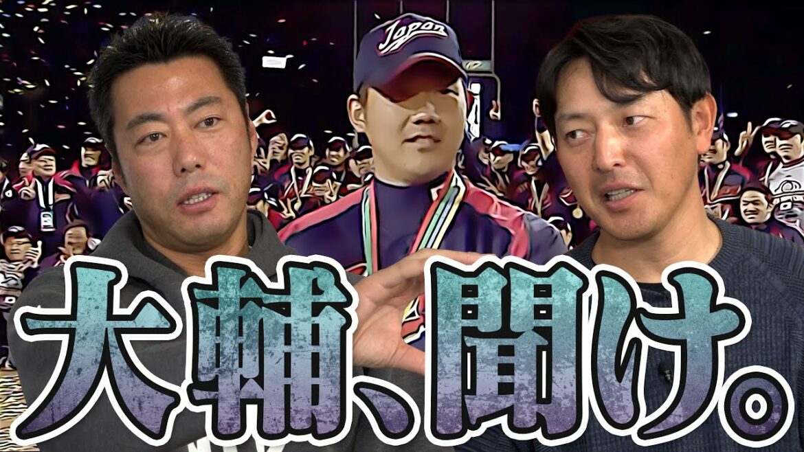 [Vidéo officielle du jeu Ali]MVP c'est nous !  Koji Uehara et Hisashi Iwakuma, les joueurs clés du championnat WBC, se plaignent à Daisuke Matsuzaka !?  ][Optez pour Samurai Japan !  ]