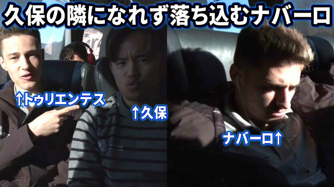 Navarro déprimé parce qu'il ne peut pas se tenir à côté de Takefusa Kubo