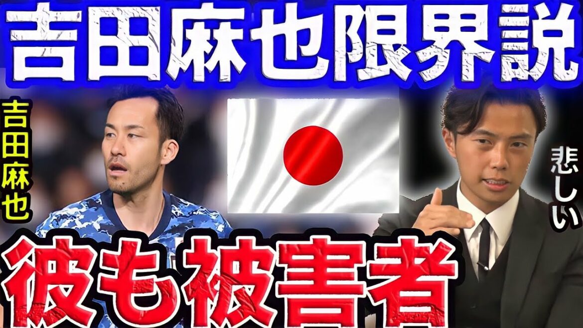 [Leoza]Théorie des limites de Maya Yoshida ? La pression sur le capitaine est dure[clipping]