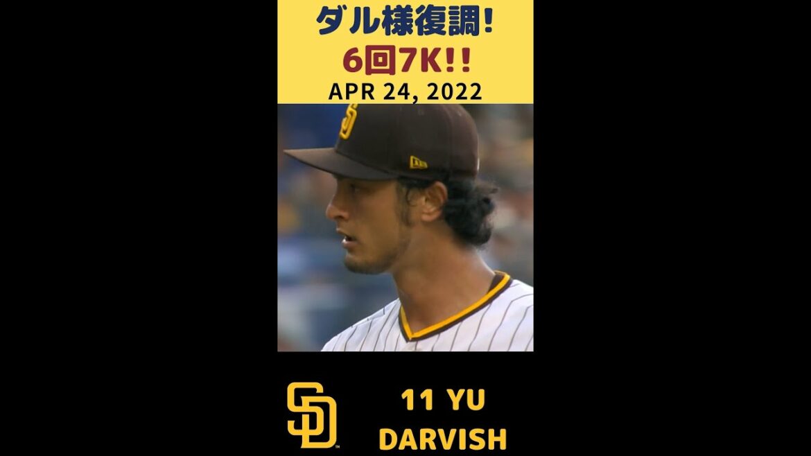 [Avec Padres Darvish]7 visages suffisants consécutifs après avoir retiré 7K !!!