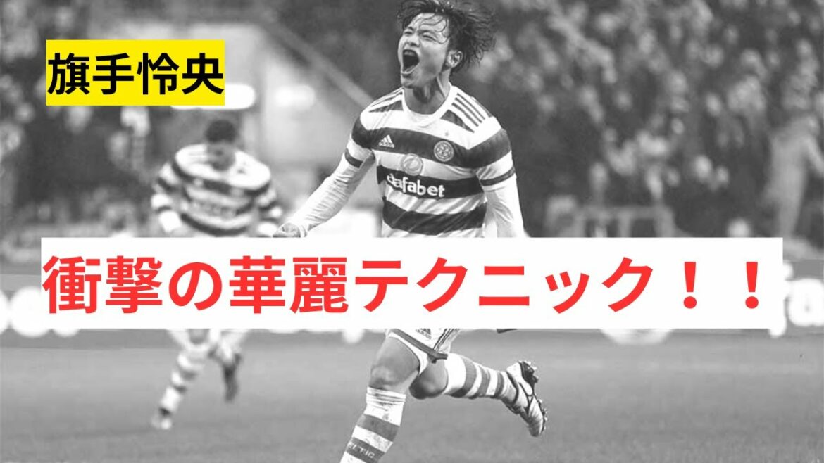 [Reo Hatate]Golasso avec des techniques incroyables même dans les grands clubs !  !  Réo Hatate