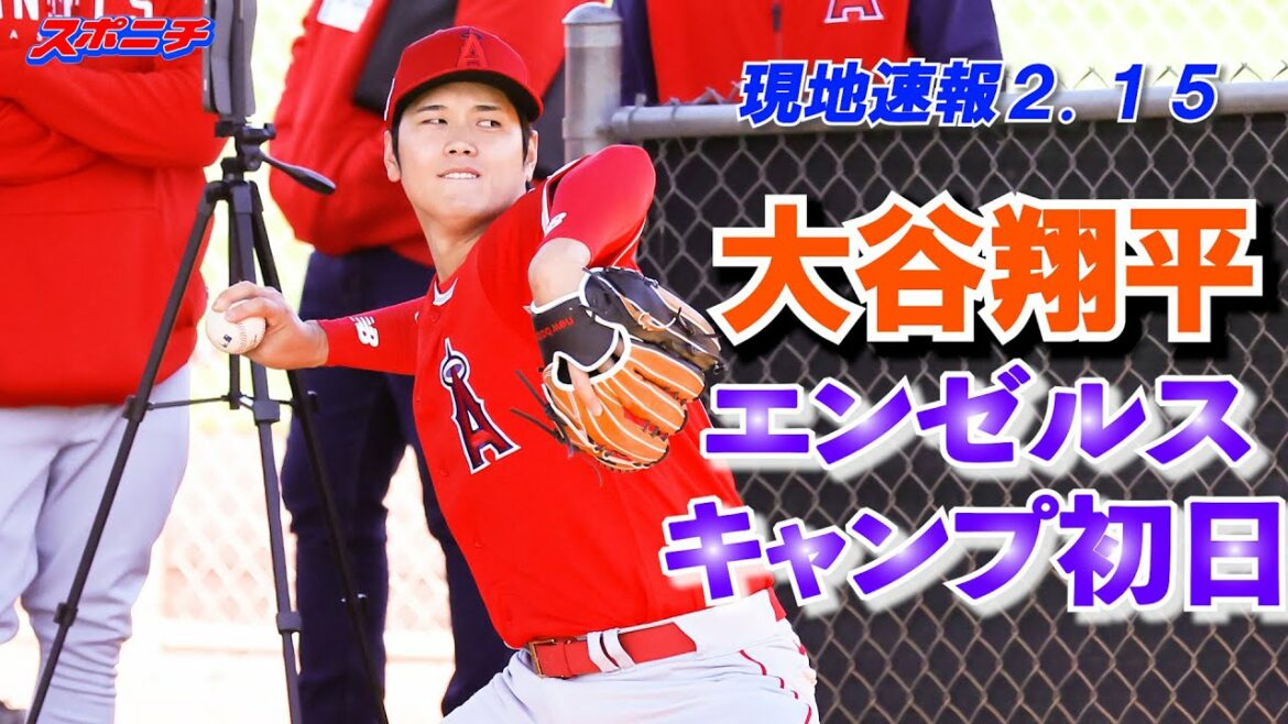 [Shohei Otani Local Report 2023]15 février Angels Otani pull pen avec 37 lancers Catcher acclamé "Il était excellent aujourd'hui" Groupe de batterie premier jour de camp