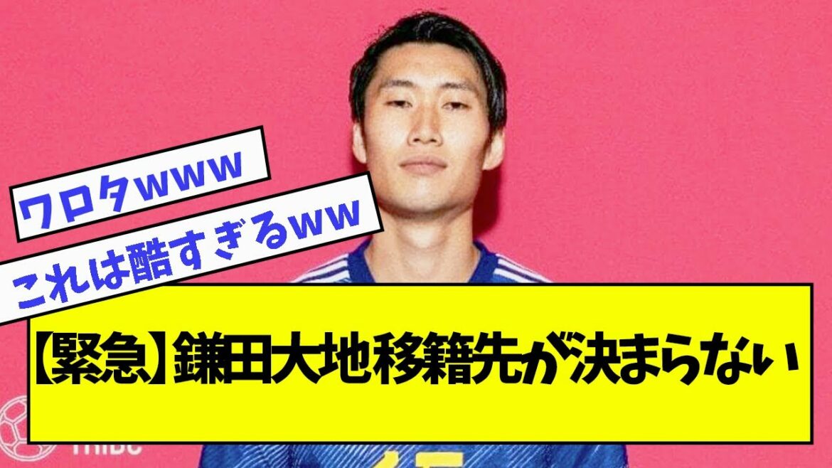 [Urgent]Daichi Kamata, wwwwww à transférer à Man C, PSG, Spurs, Liverpo, Barça, Bayan, Benfica