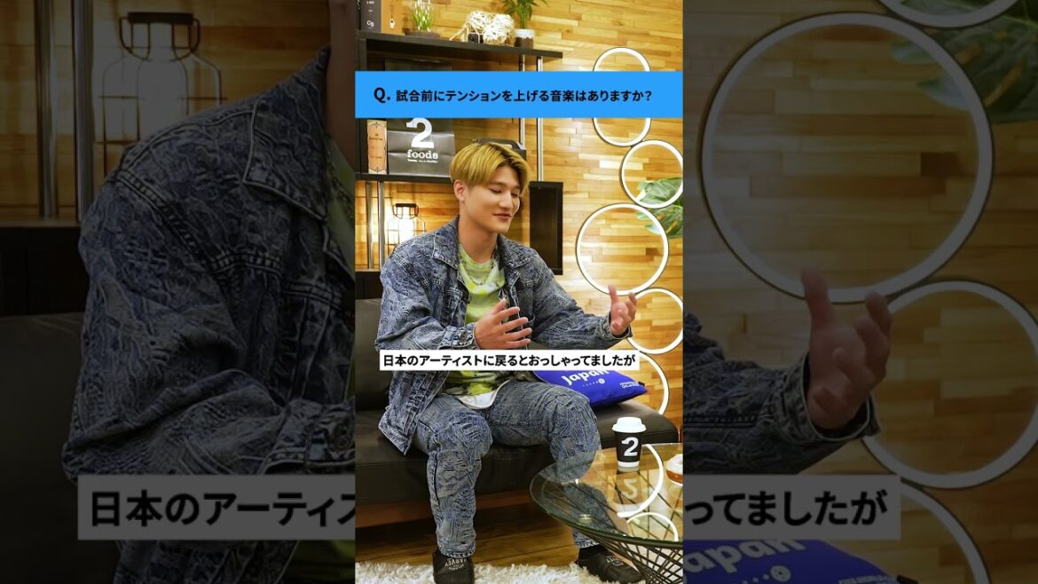 Avez-vous de la musique pour vous exciter avant le match ?  #Hiroki Ito #short