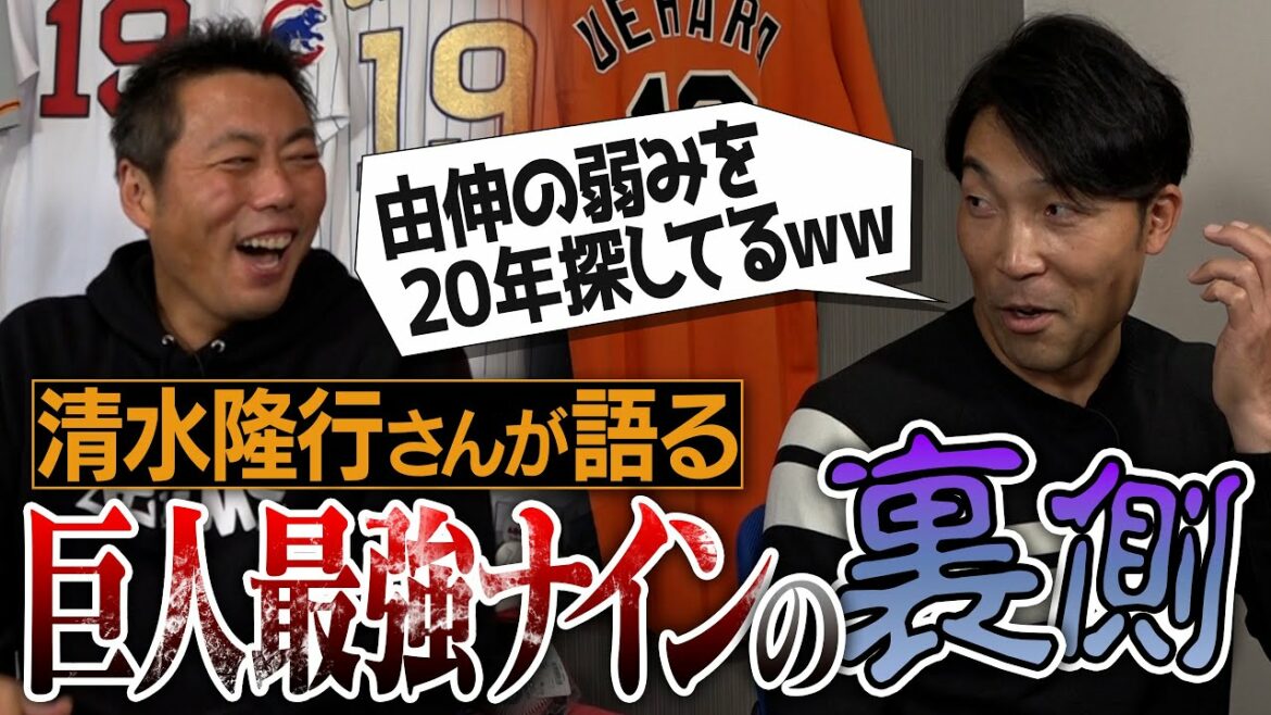 [Rires]M. Matsui, M. Hitoshi, M. Yoshinobu, Naonari... Quel est le vrai visage du géant Nine !?