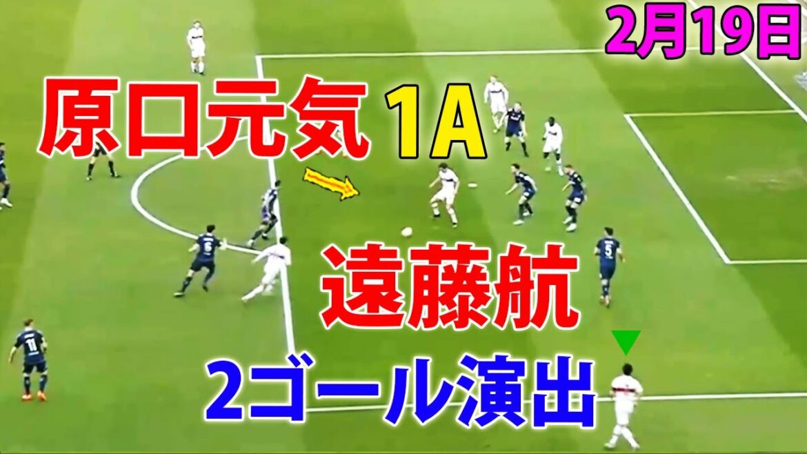 Le duo japonais a réalisé 2 passes décisives spectaculaires et a grandement contribué à la victoire. Le duo japonais a réalisé 2 passes décisives spectaculaires et a grandement contribué à la victoire.