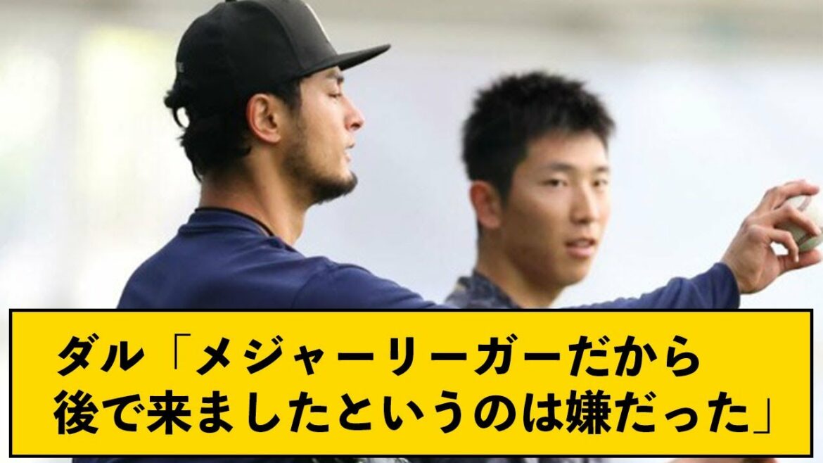 [Triste nouvelle]Darvish est battu pour avoir agi avec de bonnes intentions www[with J comment]
