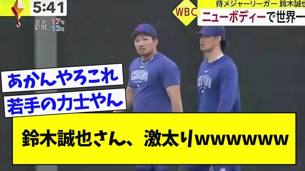 [Triste nouvelle]M. Seiya Suzuki, super gros wwwwwwwwwww[What J reaction]