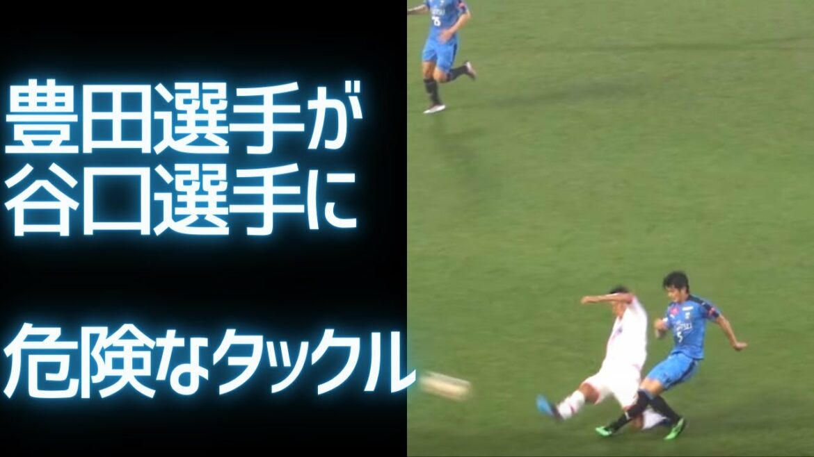 Kawasaki F contre Sagan Tosu Exprès ? Le tacle de Toyoda est trop dangereux ! Shogo Taniguchi souffre !  "Kawasaki Frontale Cuenca Sagantosu Yohei Toyoda J League"
