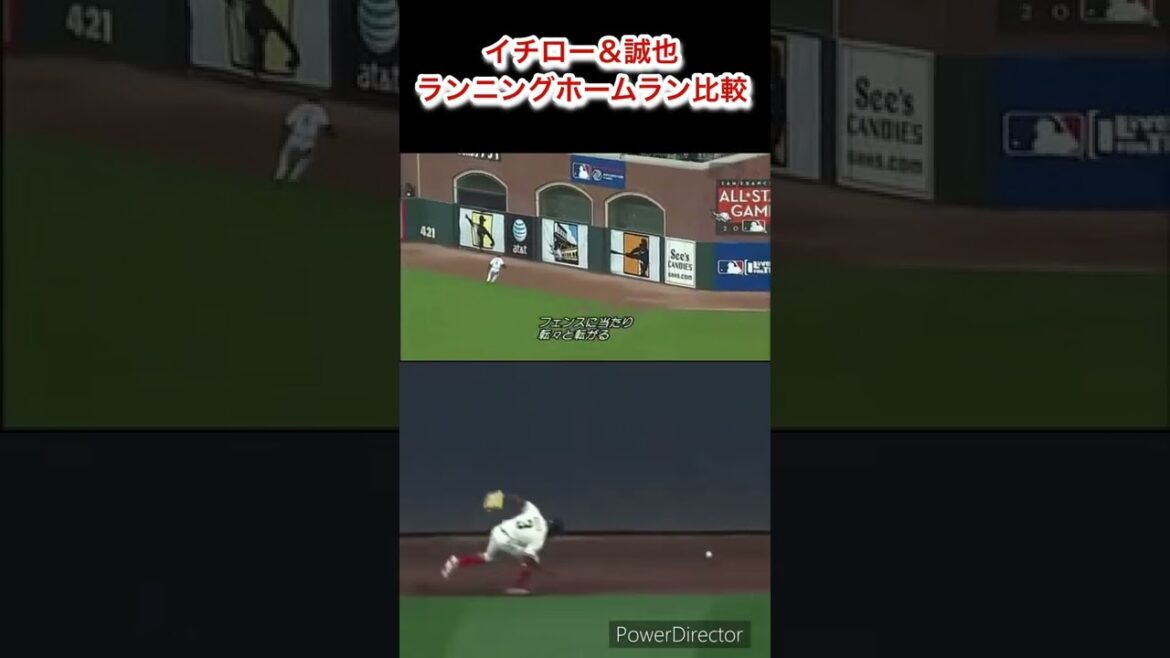 Version modifiée de la comparaison de courses à domicile d'Ichiro et Seiya Suzuki