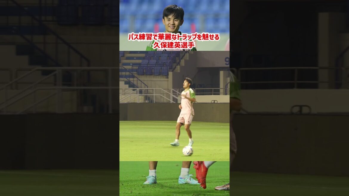 Admirez "Brilliant Trap" de Takefusa Kubo !  #shorts