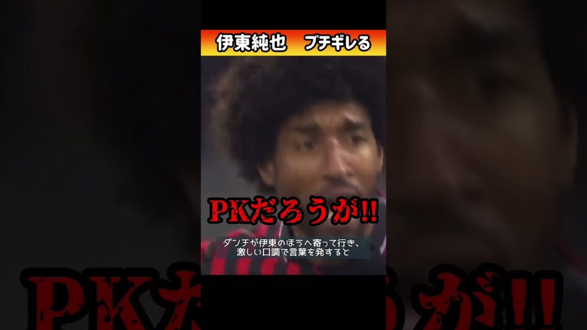 [Combat]Junya Ito représentant du Brésil #Soccer #Soccer Japan national team