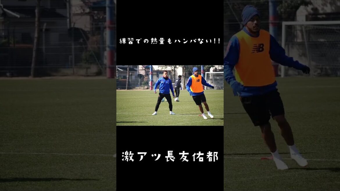 🔵🔴Ça ne change pas même pendant l'entraînement !! Yuto Nagatomo super chaud !! #short