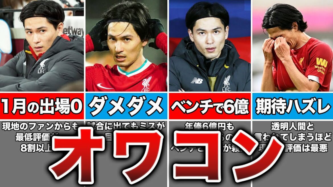 [Je n'ai pas besoin de toi]La vie est finie... Pourquoi Minamino a-t-il été tari ?