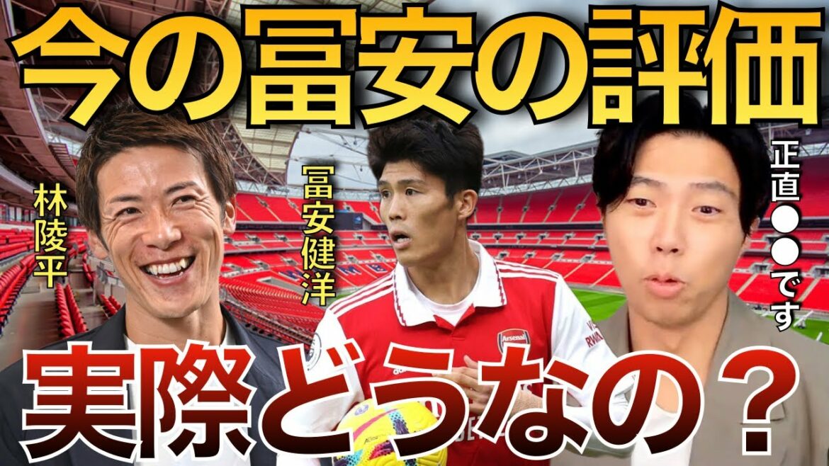 [Leoza]Quelle est l'évaluation actuelle d'Arsenal Tomiyasu ? Lequel est le meilleur avec Zincchenko ?[Coupure]