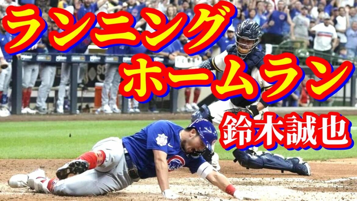 5 juillet Retour majeur choquant!Homme pieux SEIYA SUZUKI[Seiya Suzuki]Tous les faits saillants au bâton dernières nouvelles