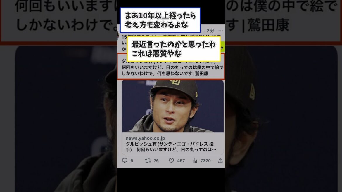 Darvish, la folie de Bunshun wwww[avec commentaire J]#short