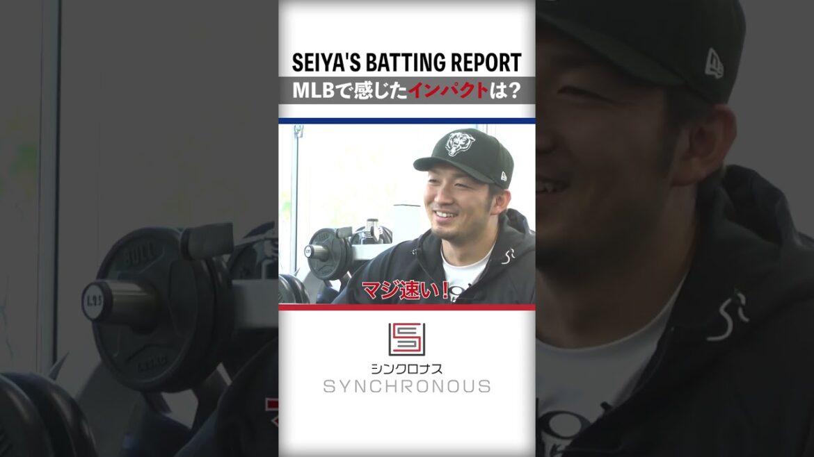 [Seiya Suzuki]Quel impact as-tu ressenti en MLB ?