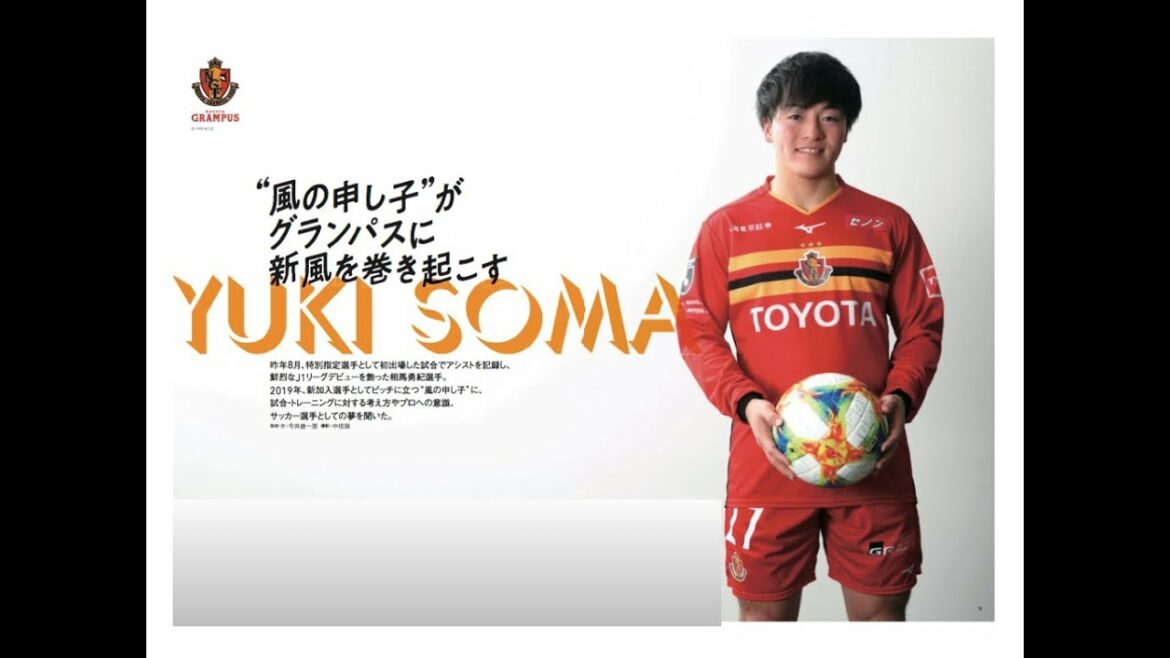 Entretien avec aispo!, Vol.20 (Nagoya Grampus/Yuki Soma)