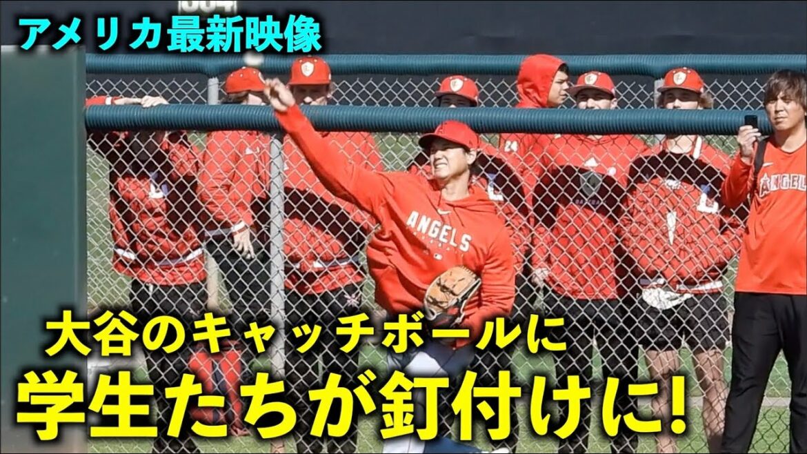 La dernière vidéo américaine ! Un étudiant qui est venu visiter? est collé à la prise de Shohei Otani! Anges[Vidéo locale]Camp de printemps 2023