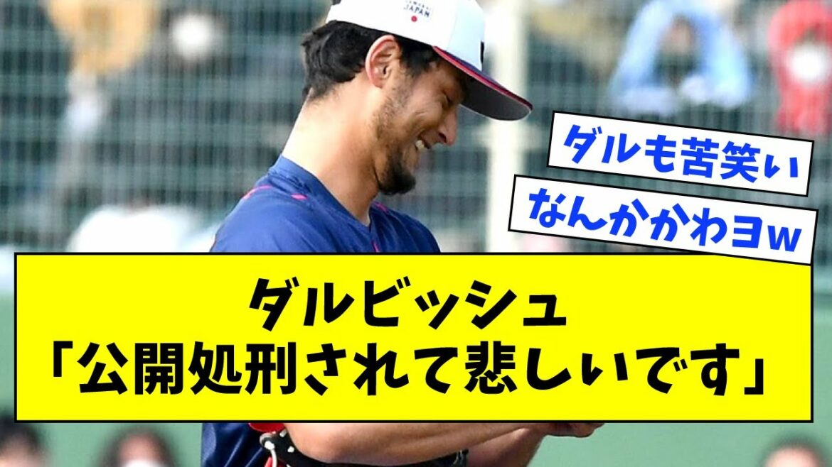 Darvish "Je suis triste d'être exécuté publiquement"[Réaction de What J]