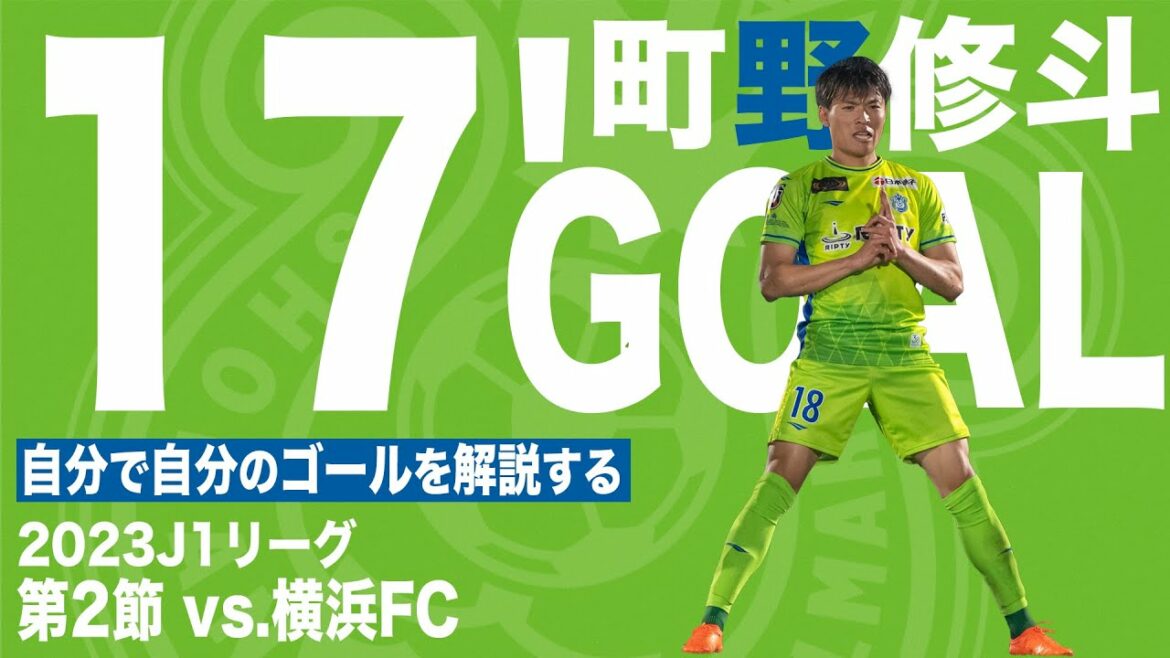 [Shoto Machino]Explique ses propres objectifs[Shonan Bellmare vs Yokohama FC]
