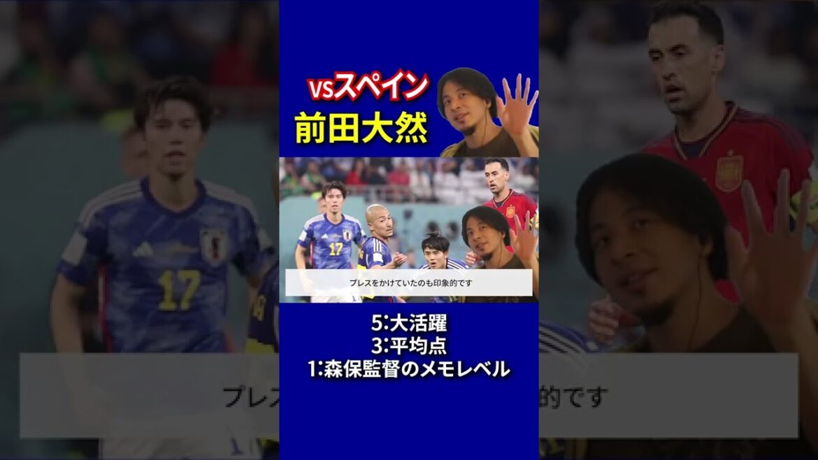 [Équipe nationale de football du Japon]Le Japon contre l'Espagne marque Daizen Maeda[Hiroyuki et la Coupe du monde]#Shorts