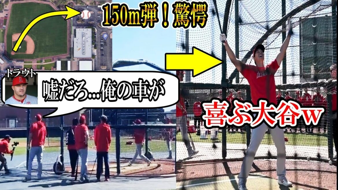 [Shohei Otani]Balle Otani 150m ! Truite "Tu mens ! Ma voiture..." Surpris ! Ohtani lui-même est ravi de Shohei Ohtani