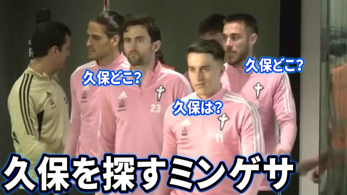 Minguesa cherche Takefusa Kubo avant le match