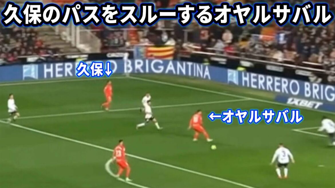 Takefusa Kubo passe par Oyarzabal