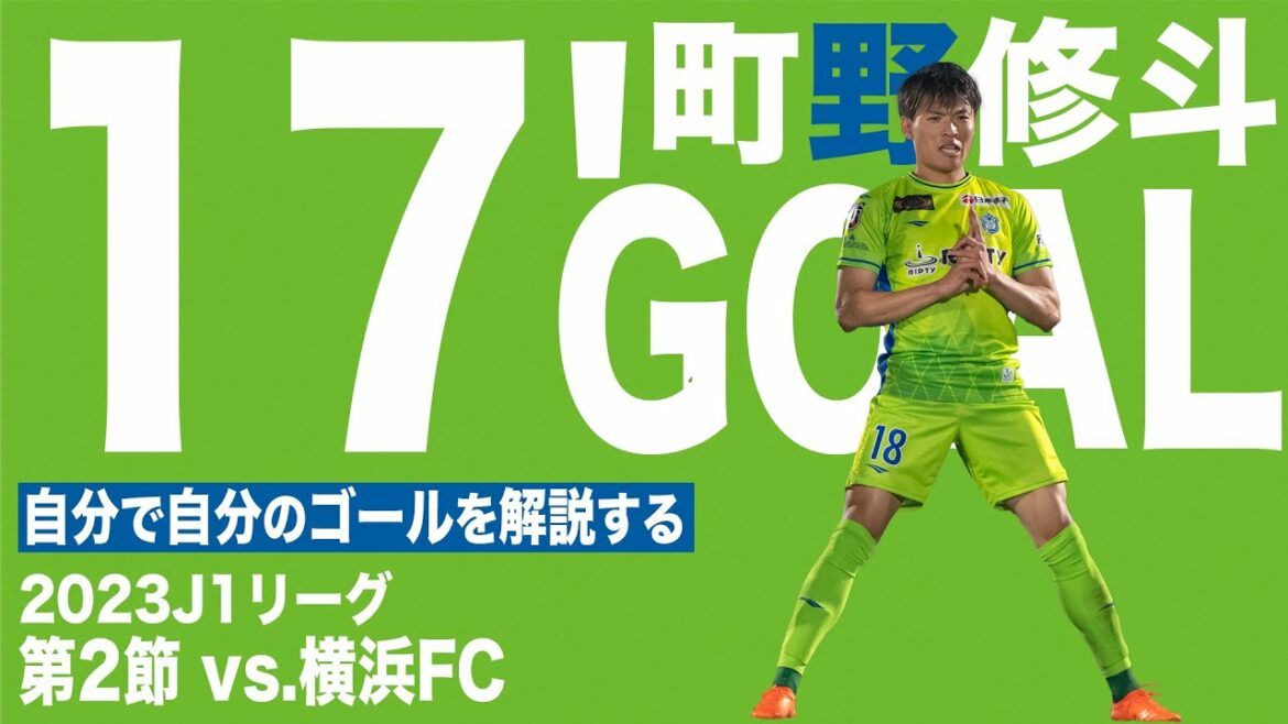 [Shoto Machino]Explique ses propres objectifs[Shonan Bellmare vs Yokohama FC]