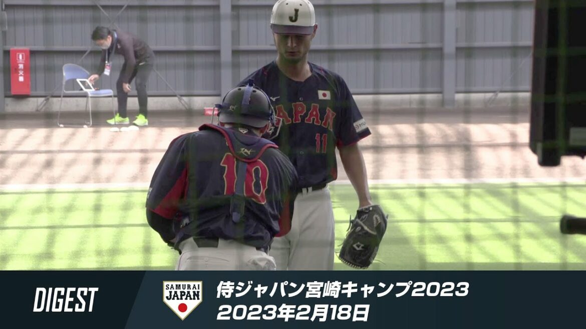 Samurai Japan Miyazaki Camp 2023 18 février Digest