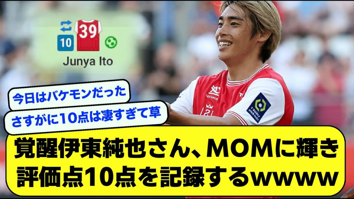 [Musou]M. Junya Ito, wwwwwwww[soccer][Twitter]qui enregistre 10 points d'évaluation avec 1 but 2 passes décisives