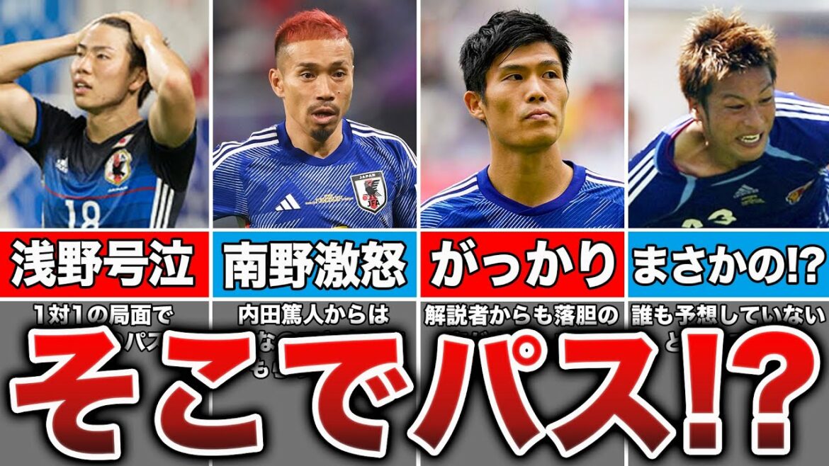 [Fans rage]Joueurs de football nationaux japonais qui ont fait désespérer le Japon en passant au lieu de tirer avec une "machine décisive"